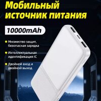 Внешний аккумулятор Borofone BJ33 10000 mAh White