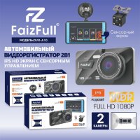 (МСК) Видеорегистратор FaizFull DVR-A10 2 камеры сенсорный 1080P R52002
