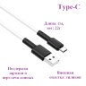 Кабель USB BOROFONE BX31 Silicone, USB - Type-C, 5A, 1 м, белый 6931474710406 (МСК) оптом