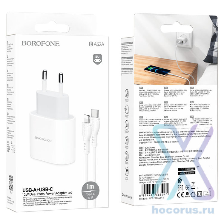 Зарядное устройство BOROFONE BA62A Wiseacre USB+Type-C + Кабель Type-C-Lightning, 2.4A, белый 6974443383041 (МСК) оптом