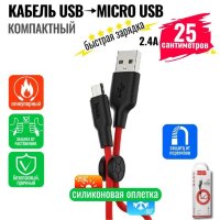 Кабель USB - microUSB HOCO X21+ 0.25m силиконовый Red