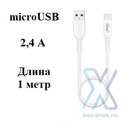 Кабель USB - microUSB Mietubl MTB-DCUMB01 White оптом