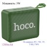 Беспроводная колонка HOCO BS51 Gold, Bluetooth, 1200 мАч, 5 Вт, армейский зеленый 6931474780775 (МСК) оптом