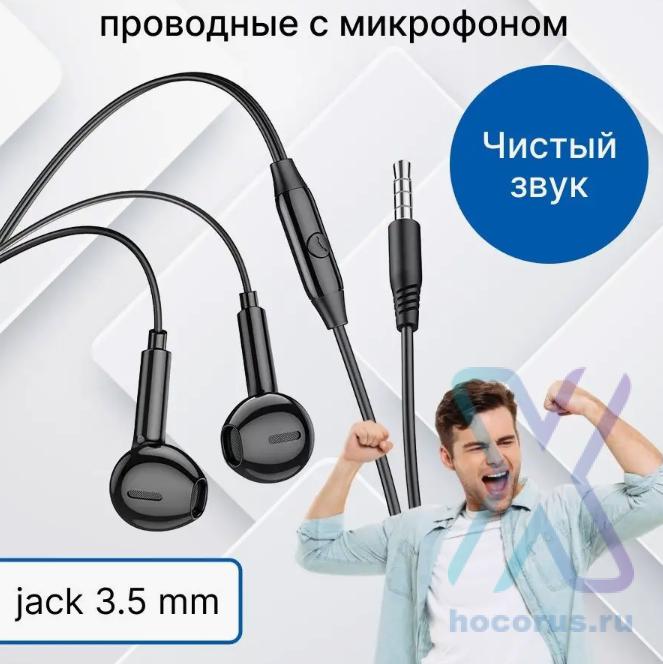 Наушники с гарнитурой BOROFONE BM71 3.5mm Black оптом
