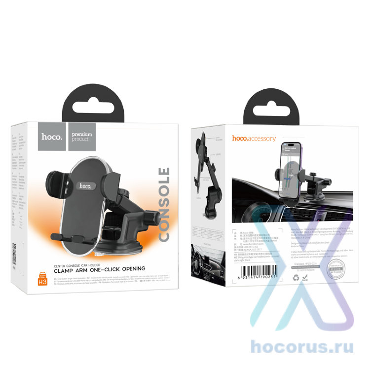 Автомобильный держатель HOCO H3 Shiny press, черный, на приборную панель 6931474790231 (МСК) оптом