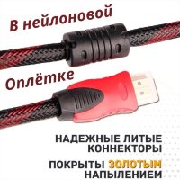 (МСК) Высокоскоростной кабель HDMI FaizFull FDM-14 3м V1.4 FullHD тросовый OD7.2 R52693