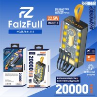 (МСК) Power Bank 20,000mAh FaizFull FL112 black 22,5W (PD) (Фонарик) R53908