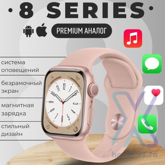 Смарт часы Watch GS8 PRO MAX Pink (ЕКБ) оптом