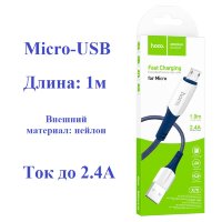 Кабель USB HOCO X70 Ferry, USB - MicroUSB, 2.4А, 1 м, синий 6931474760470 (МСК)