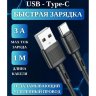 Кабель USB HOCO X83, USB - Type-C, 2.4А, 1 м, черный 6931474770905 (МСК) оптом