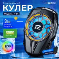 (МСК) Кулер для телефона FaizFull F84 R53571