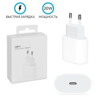 СЗУ iPhone 12 20W HIGH Copy (в упаковке) БЕЗ ЛОГО