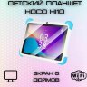 Планшет детский HOCO HI10, 8" 1280x800, 3/32Gb, WiFi 2.4G/5G, BT5.0, 4000mAh Blue оптом
