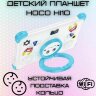 Планшет детский HOCO HI10, 8" 1280x800, 3/32Gb, WiFi 2.4G/5G, BT5.0, 4000mAh Blue оптом