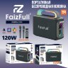 (МСК) Портативная колонка FaizFull FK330 120W IPX6 BT5.3 TWS (Караоке+Пульт+RGB ) R54068 оптом
