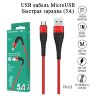 Кабель USB BOROFONE BX32 Munificent, USB - MicroUSB, 2.4А, 1 м, красный 6931474710444 (МСК) оптом