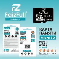 (МСК) Карта памяти MicroSD 256GB FAIZFULL (class 10 U3) R52484