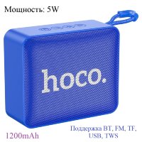Беспроводная колонка HOCO BS51 Gold, Bluetooth, 1200 мАч, 5 Вт, синий 6931474780768 (МСК)