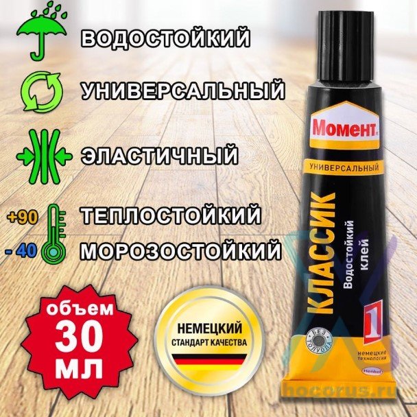 Клей Момент -1 УНИВЕРСАЛЬНЫЙ/30мл оптом