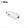 Автомобильное зарядное устройство HOCO Z2, USB, 1.5A, белый 6957531039020 (МСК) оптом