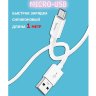 Кабель USB HOCO X87 Magic silicone, USB - MicroUSB, 2.4А, 1 м, белый 6931474783226 (МСК) оптом