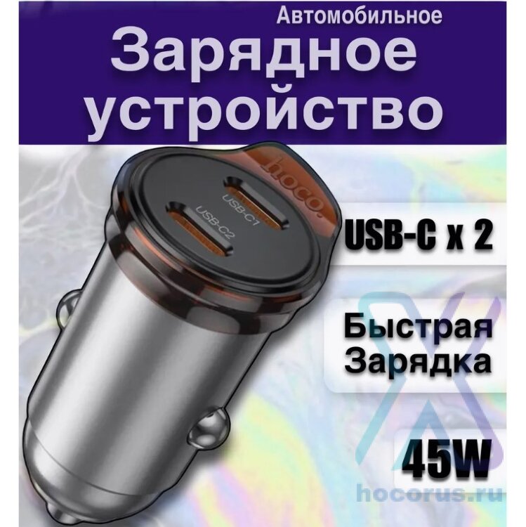 АЗУ HOCO NZ16B серый металл 00-00007383 (МСК) оптом