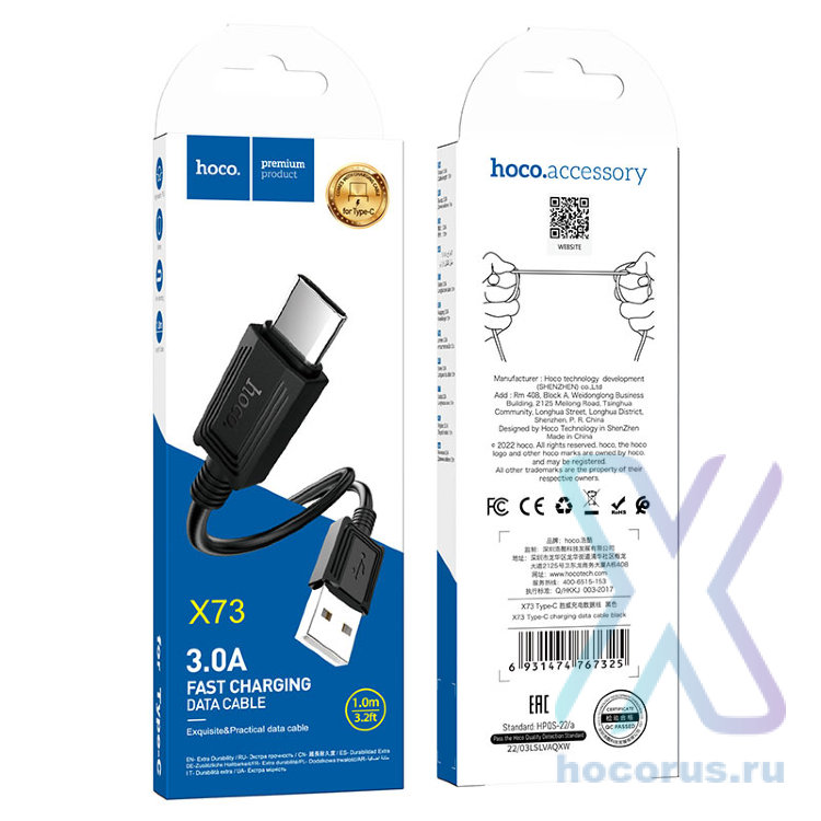 Кабель USB - Type-C HOCO X73 1m силиконовый Black оптом