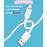 Кабель USB HOCO X87 Magic silicone, USB - Lightning, 2.4А, 1 м, белый 6931474783202 (МСК) оптом