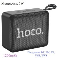 Беспроводная колонка HOCO BS51 Gold, Bluetooth, 1200 мАч, 5 Вт, черный 6931474780737 (МСК)