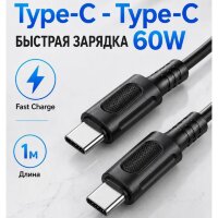 Кабель BOROFONE BX111 TYPE-C/TYPE-C черный 6941991115103    (МСК)