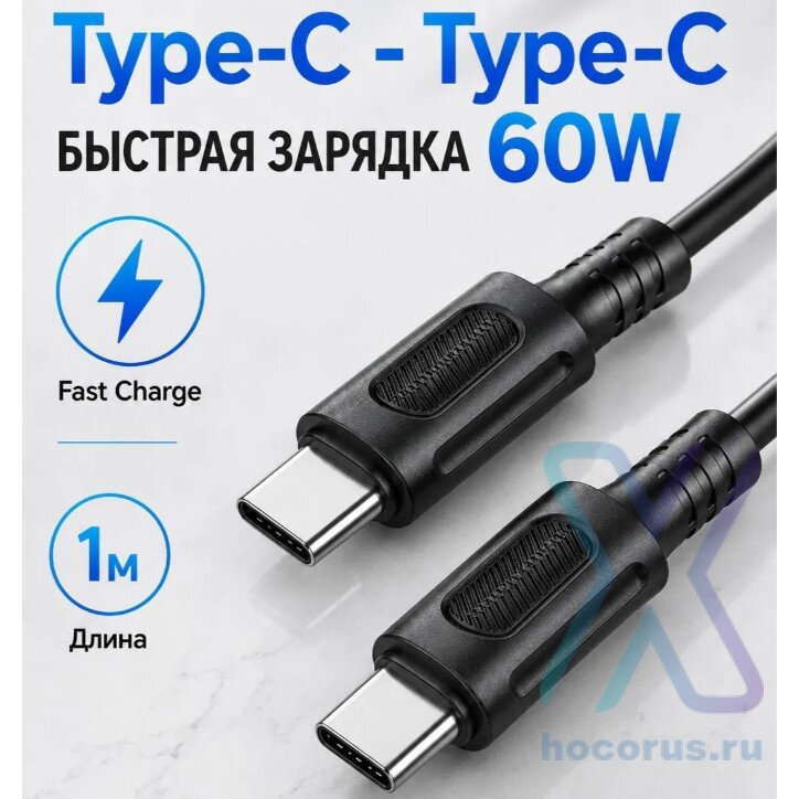 Кабель BOROFONE BX111 TYPE-C/TYPE-C черный 6941991115103    (МСК) оптом