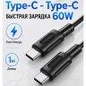 Кабель BOROFONE BX111 TYPE-C/TYPE-C черный 6941991115103    (МСК) оптом