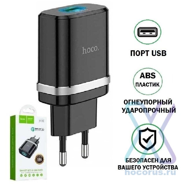 СЗУ HOCO C12Q 2.4A QC 3.0 Black оптом