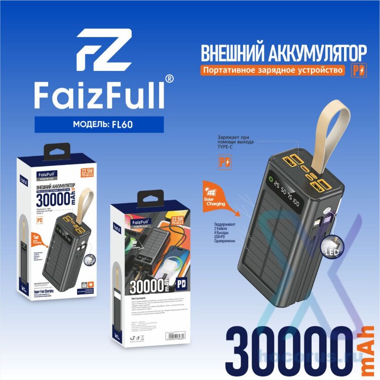 (МСК) Power Bank 30,000mAh FaizFull FL60 black 22,5W (PD)(солнечный) R53218 оптом