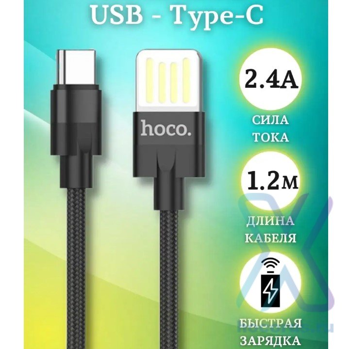 Кабель USB HOCO U55 Outstanding, USB - Type-C, 2.4А, 1.2 м, черный 6957531096221 (МСК) оптом