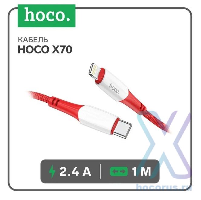 Кабель USB-C HOCO X70 Ferry, Type-C - Lightning, 20W, 1 м, красный 6931474760401 (МСК) оптом