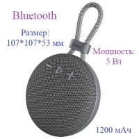 Беспроводная колонка HOCO BS60 Exploring sports, Bluetooth, 1200 мАч, 5 Вт, серый 6942007604772 (МСК)