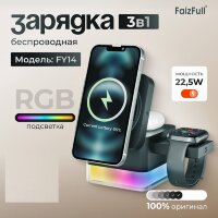 (МСК) Быстрая беспроводная Зарядка FaizFull FY14 3В1 (22.5W) QI2-Original Led Подсветка Подходит для всех устройств R54517