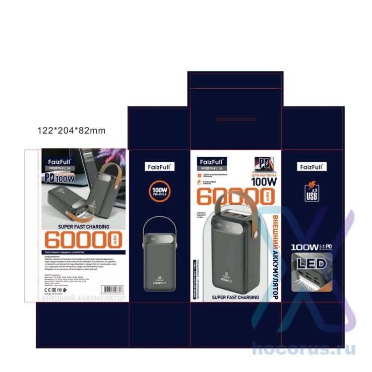 (МСК) Power Bank FaizFull FL134 60000MAH 100W, Подходит для зарядки ноутбука R54546 оптом