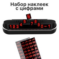 Автовизитка "PARKING CARD" Perfeo пластик, чёрный