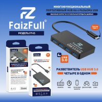 (МСК) HUB Type-c Переходник 4В1 FaizFull FP45 USB 3,0*4USB R53618
