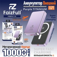 (МСК) Power Bank 10,000mAh FaizFull FL128 USB-C 22,5W (беспроводной MagSafe) Purple Titanium R54304