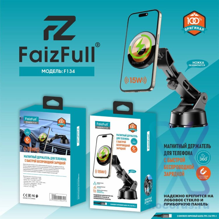 (МСК) Держатель с беспроводной зарядкой FaizFull F134 (15W magsafe) (на присоске) R53847 оптом