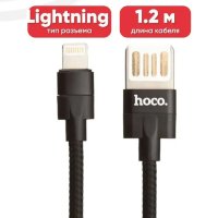 Кабель USB HOCO U55 Outstanding, USB - Lightning, 2.4А, 1.2 м, черный 6957531096269 (МСК)