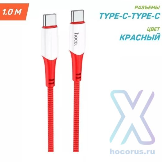 Кабель USB-C HOCO X70 Ferry, Type-C - Type-C, 3A, 60W, 1 м, красный 6931474760524 (МСК) оптом