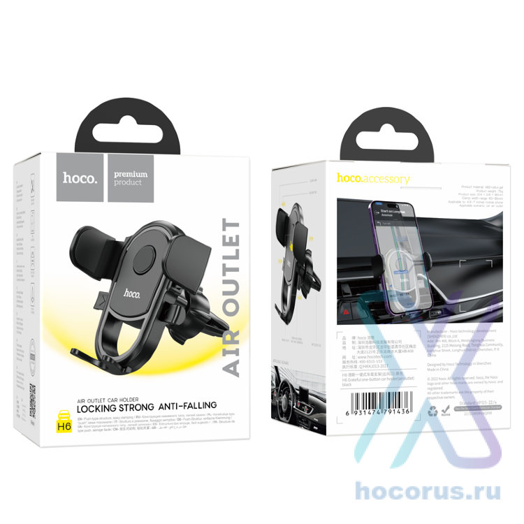 Автомобильный держатель HOCO H6 Grateful, магнитный, черный, на воздуховод 6931474791436 (МСК) оптом