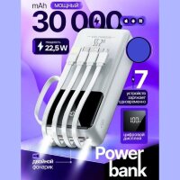 (МСК) Power Bank TL32 White 22,5W 30,000mAh -> real 20,000mAh встроенный фонарь R54942