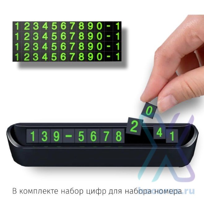 Автовизитка "PARKING INFO" Perfeo пластик, чёрный оптом