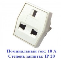 REXANT сет. вилка-переходник (адаптер) квадрат. 16А рос, евро, англ. станд. (ABS-пластик) 11-1011