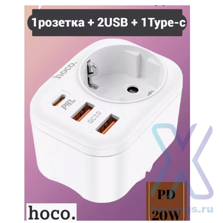 HOCO socket NS3 Multifunctional socket(including 1C2A PD20W fast charge)(EU/GER) white оптом